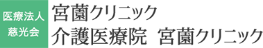 医療法人慈光会